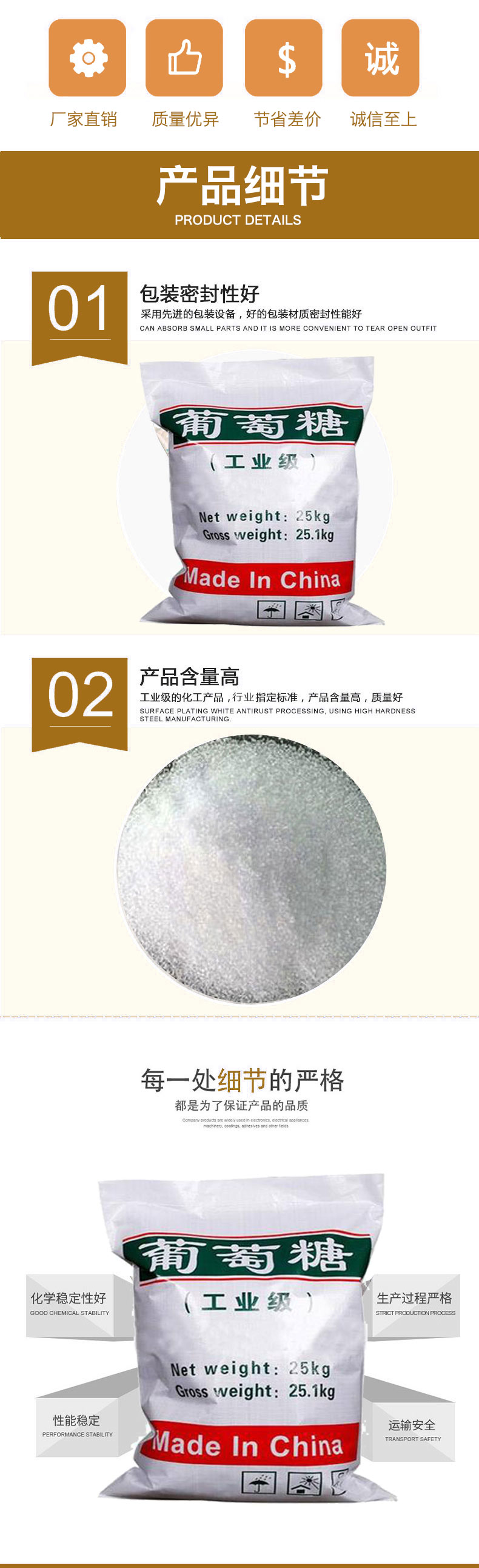 工業葡萄糖.jpg